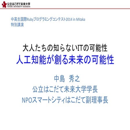 社会のサービス化（一般向け）