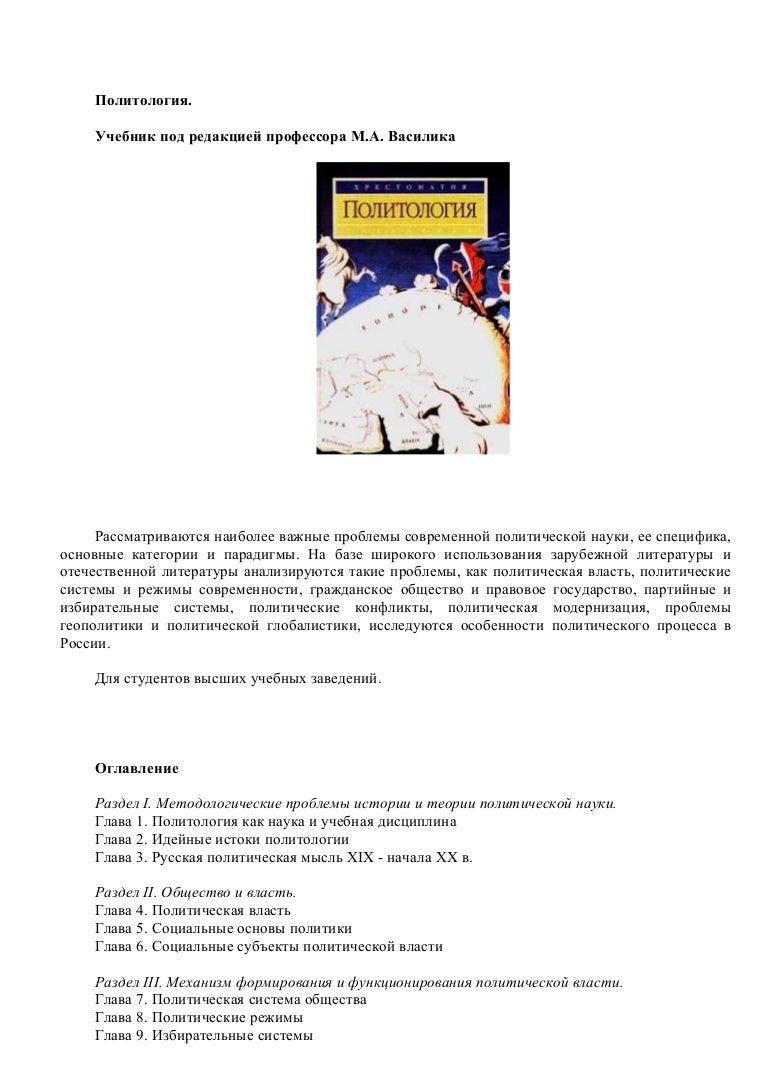 political science textbook answers If you have any problem in finding the accurate answers of democratic politics ii textbook then you with ncert solutions of class 10th political science book. political science textbook answers If you have any problem in finding the accurate answers of democratic politics ii textbook then you with ncert solutions of class 10th political science book.