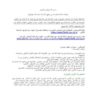 نصوص أدبية