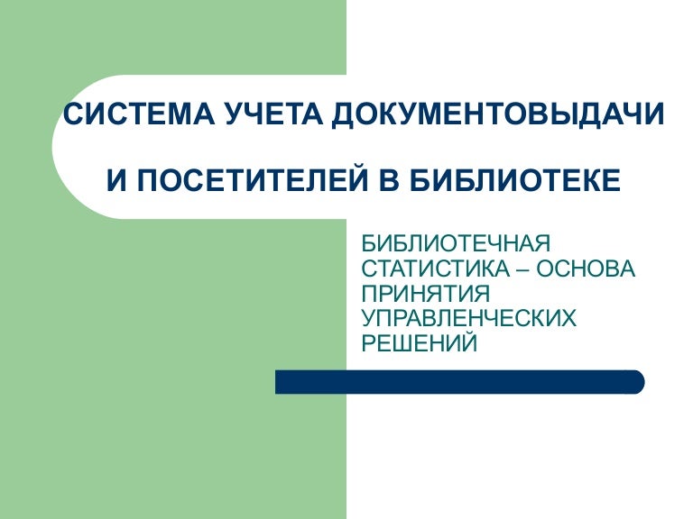 Мероприятий