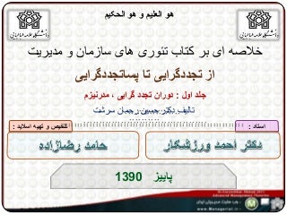 12 مورد از بهترین راکت های تنیس سال 2021