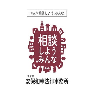 インターネット上の誹謗中傷対応の基礎