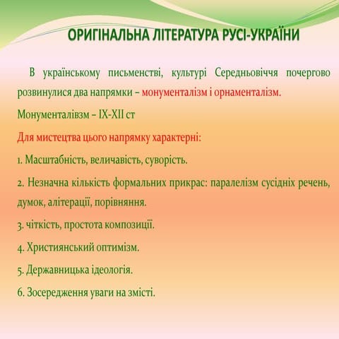 ренесанс | PPT