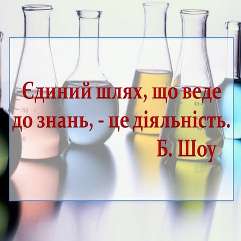 крохмаль урок