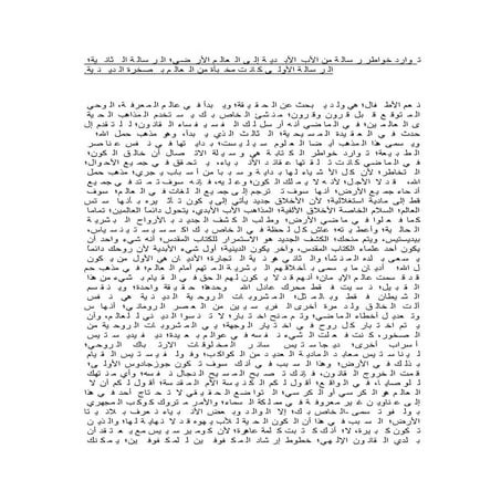 ر ٛاسد خٛاىش س عب خٌ الأة الأث ذ ٠ خ ئ ٌٝ ا ؼٌب الأس مٟ؛ ا شٌ عب خٌ ا ضٌب ١ٔخ...