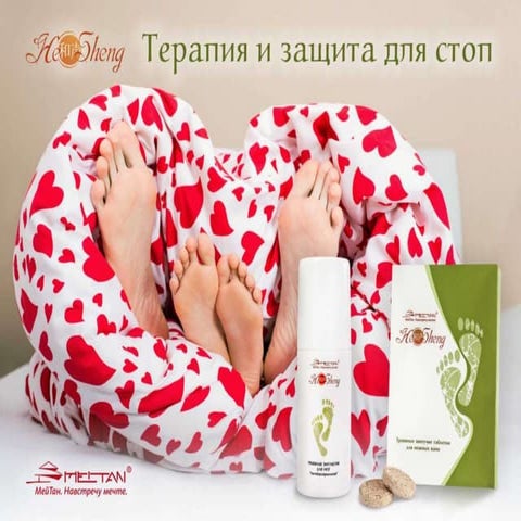 Травяные шипучие таблетки для ножных ванн и Травяная эмульсия для ног ...