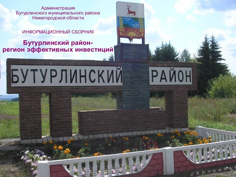 Где Купить Бутурлинскую Колбасу