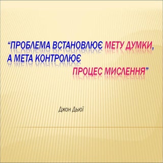 метод проектів