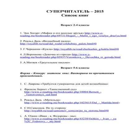 Список книг