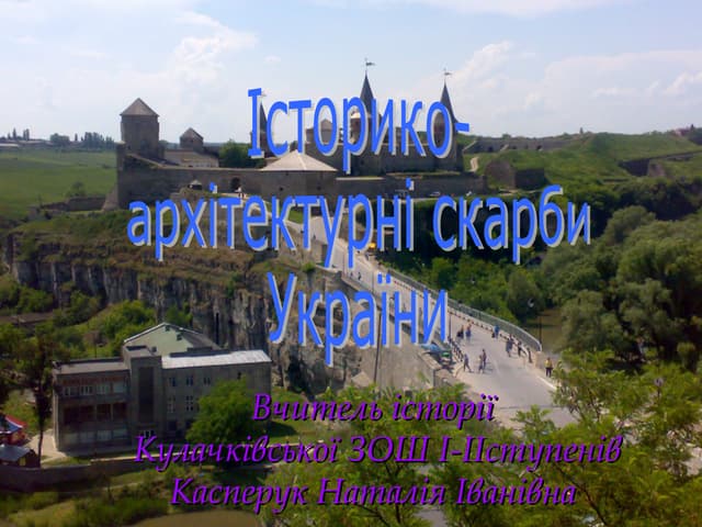 презентація проекту