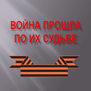 Мошки. Сборник о ветеранах.