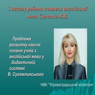 серпнева конфдосвід