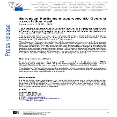 ратифікація