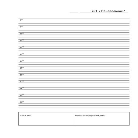 ежедневник | PDF
