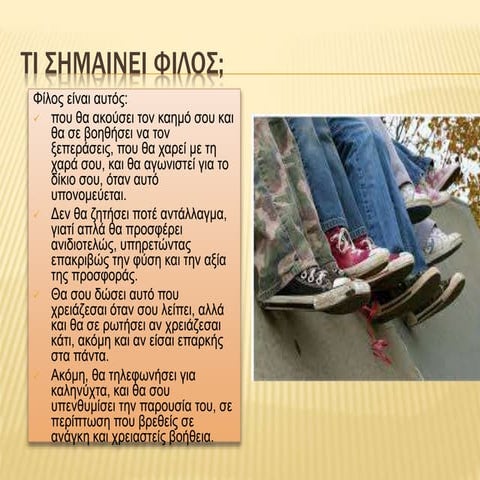 ΕΡΓΑΣΙΑ ΣΤΗ ΓΛΩΣΣΙΚΗ ΔΙΔΑΣΚΑΛΙΑ