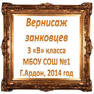 всероссийский конкурс вернисаж занк...