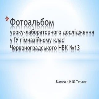 фотоальбом