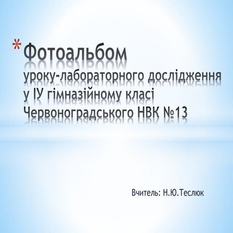 фотоальбом