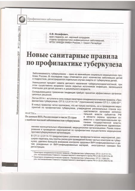 Эксперт WorldSkills.PDF