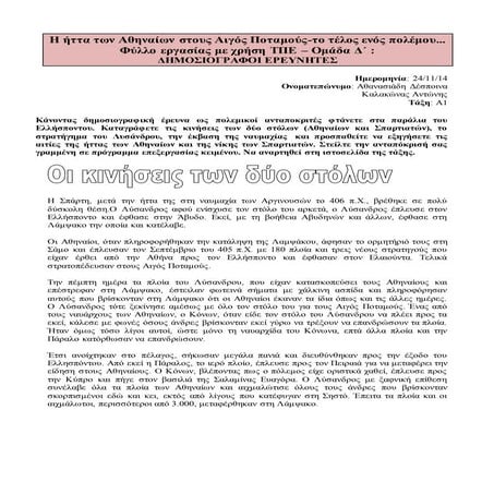 φύλλο εργασιας με χρήση τπε   ομαδα δ΄