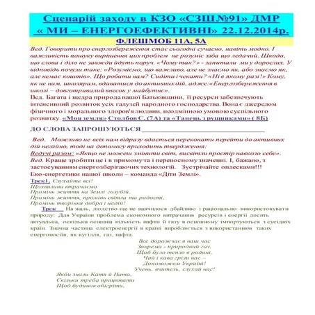  сценарій запуску