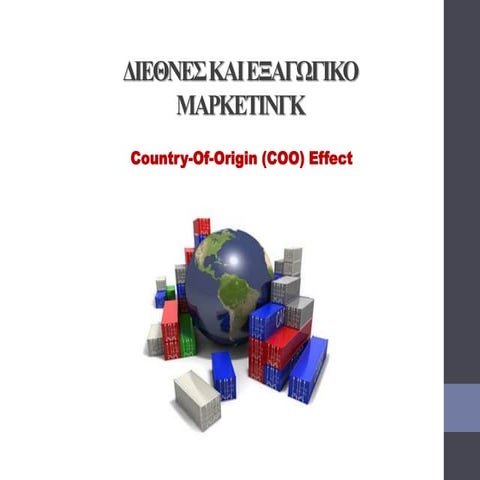 Διεθνές και Εξαγωγικό Μάρκετινγκ (Country of Origin Effect)