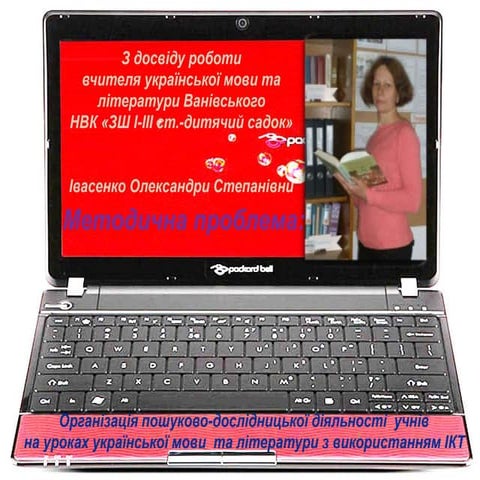 івасенко о.с.з досвіду роботи 