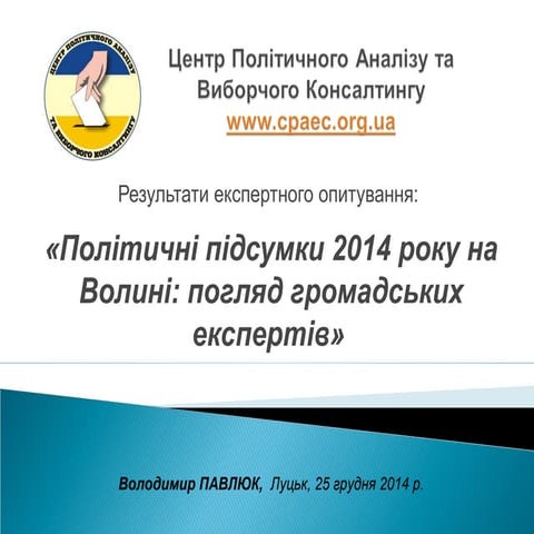 звантаження