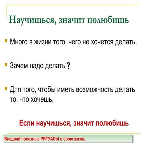 для ники | PPT