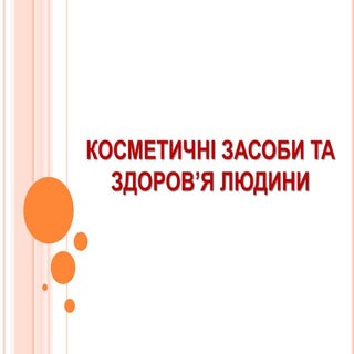 1презентація