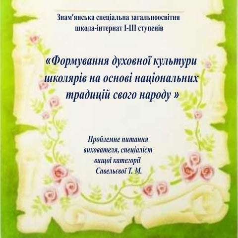 проблемне питання