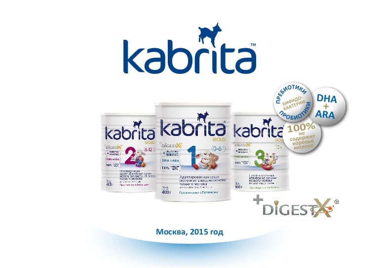 Kabrita 4 800 Купить В Москве