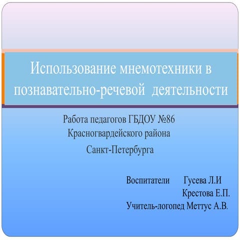презентация