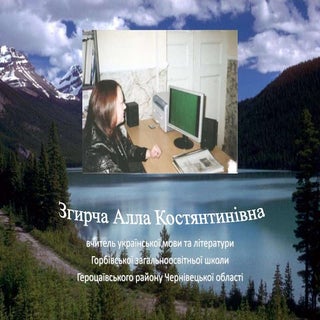 презентація вчителя алли костянтинівни