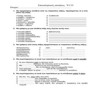 η πόλη χάθηκε στο χιόνι (συνέχεια)