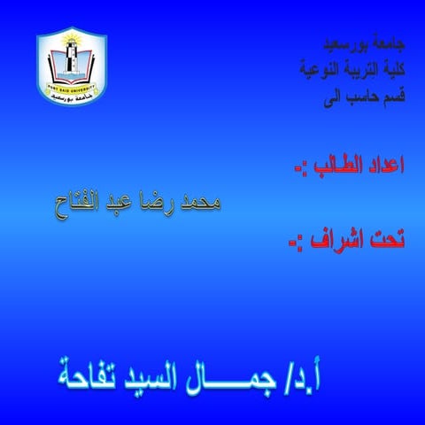 individual differences    الفروق الفردية