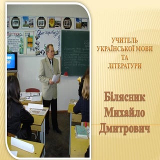 портфоліо досвід, кабінет музей