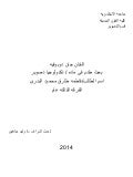 بحث جان دوبوفيه