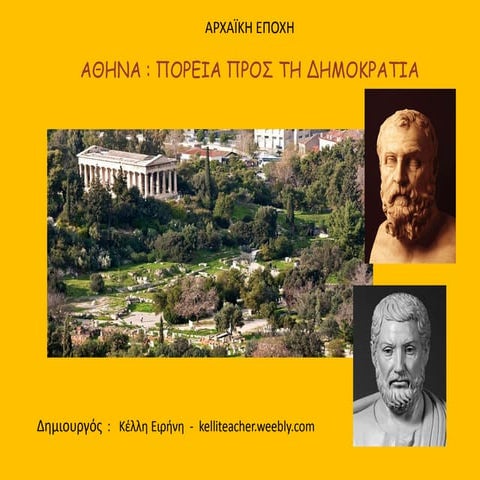 Αθήνα, η πορεία προς τη δημοκρατία