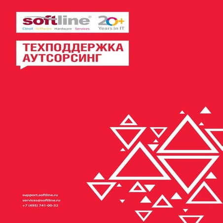 Техническая поддержка