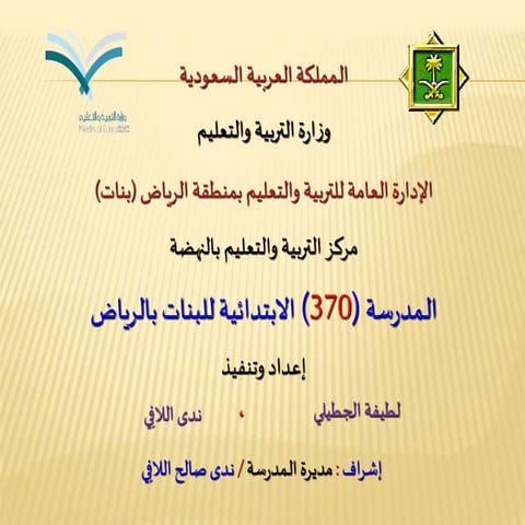 صياغة الأسئلة الصفية