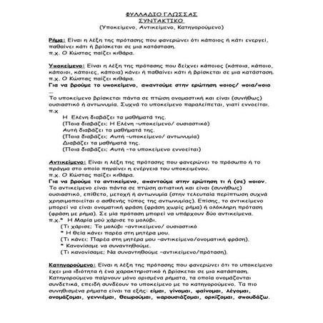 Είδη προτάσεων