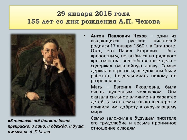 Вест строй чехов