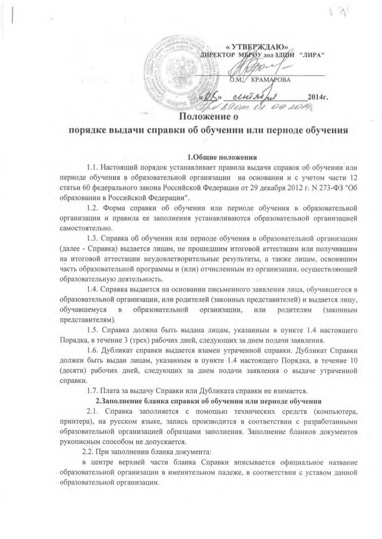 Задачи аттестации педагогических работников. 51 конституции ук рф. Вентиляционно-перфузионное отношение в легких. Положение об усиленной и чрезвычайной охране 1881. Задачи аттестации педагогических работников.