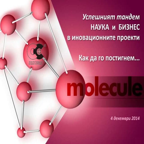 Конференция на РАЦ Стара Загора - 04-05-2014 Благовеста Шинева ЦИЕС