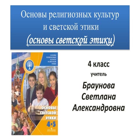 справедливость