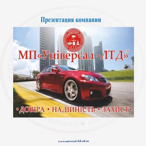 Коммеск омир автострахование