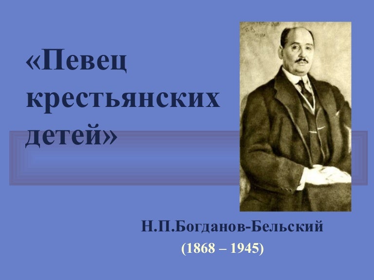 Текст про богдана