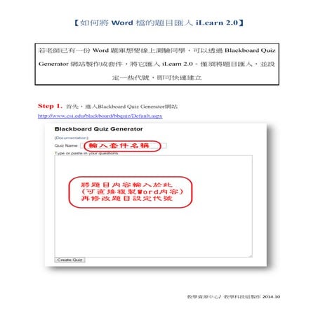 如何快速建立題庫