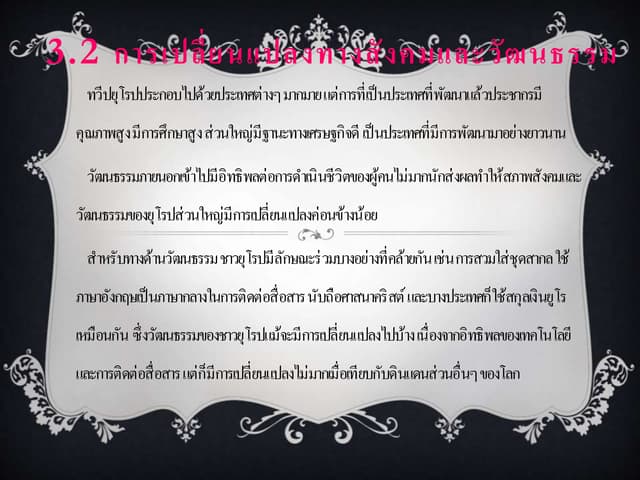 นาฏศิลป์